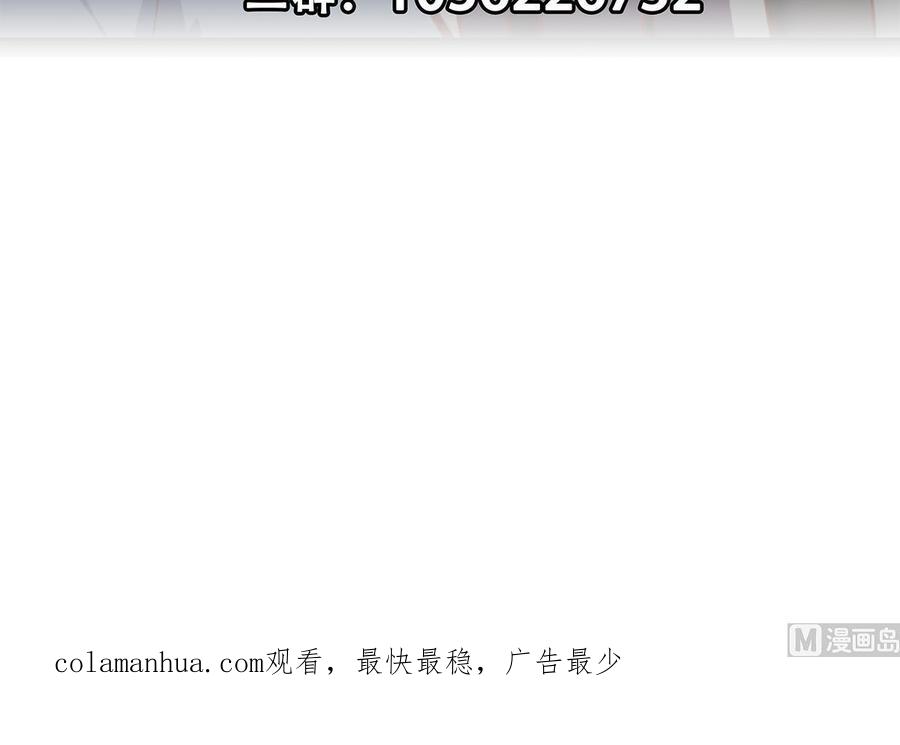 都是黑丝惹的祸 750 第二季 第501话 兄弟背叛 第57页