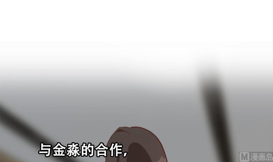 都是黑丝惹的祸 750 第二季 第501话 兄弟背叛 第54页