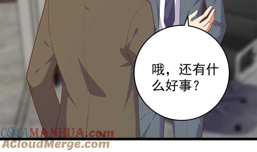 都是黑丝惹的祸 750 第二季 第501话 兄弟背叛 第49页