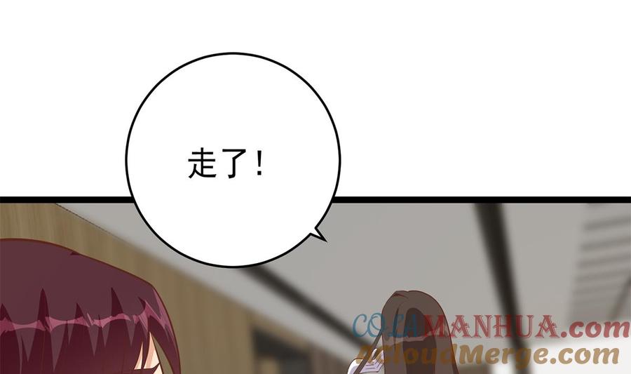 都是黑丝惹的祸 750 第二季 第501话 兄弟背叛 第31页