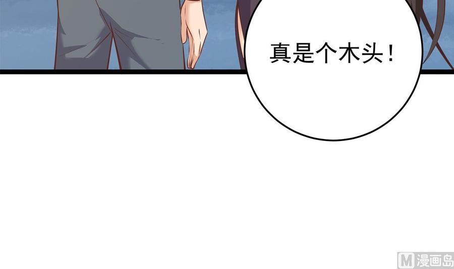 都是黑丝惹的祸 750 第二季 第501话 兄弟背叛 第30页