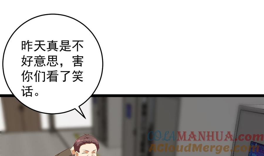 都是黑丝惹的祸 750 第二季 第501话 兄弟背叛 第40页