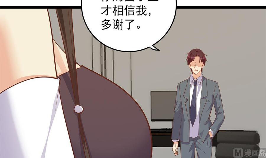 都是黑丝惹的祸 750 第二季 第501话 兄弟背叛 第21页