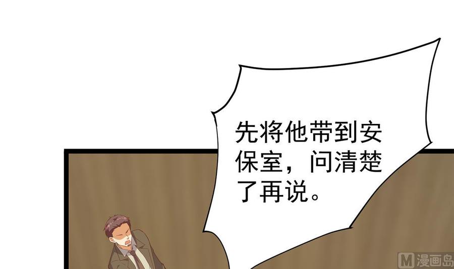 都是黑丝惹的祸 750 第二季 第501话 兄弟背叛 第15页