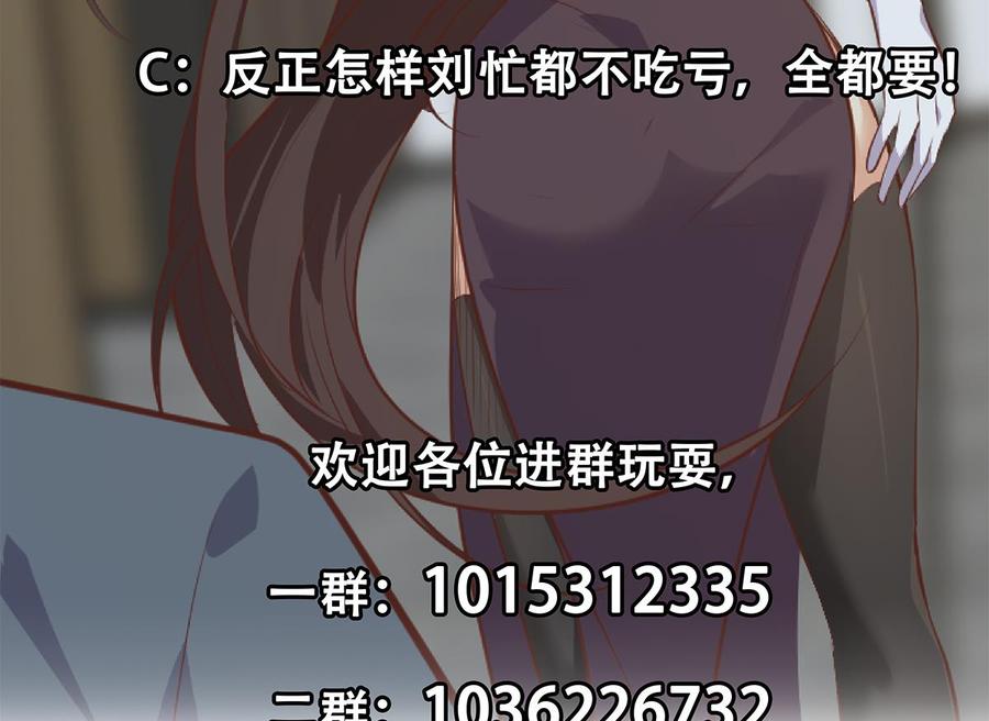 都是黑丝惹的祸 750 第二季 第501话 兄弟背叛 第56页
