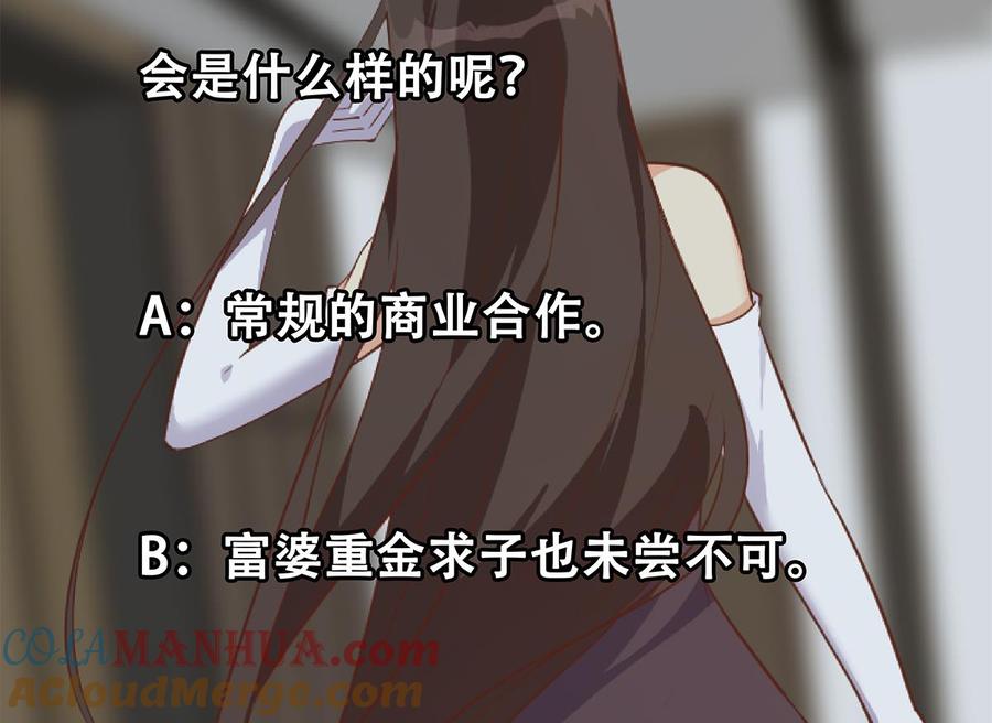 都是黑丝惹的祸 750 第二季 第501话 兄弟背叛 第55页