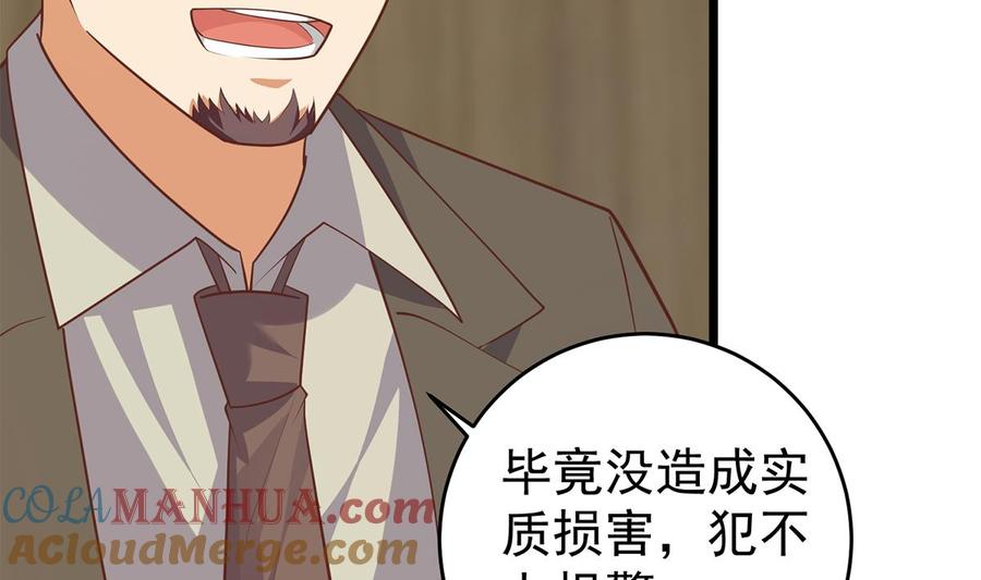 都是黑丝惹的祸 750 第二季 第501话 兄弟背叛 第46页