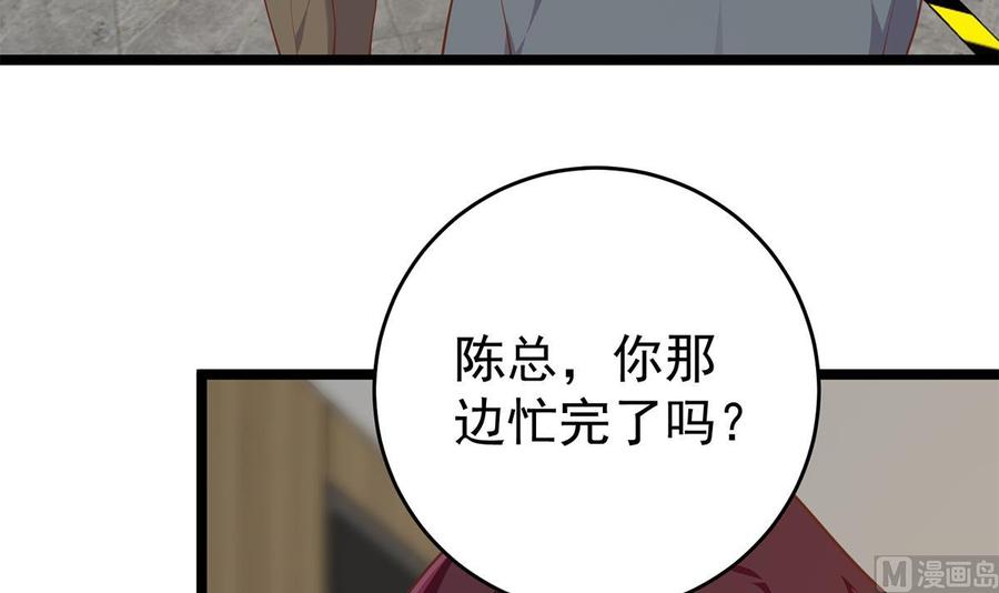 都是黑丝惹的祸 750 第二季 第501话 兄弟背叛 第42页