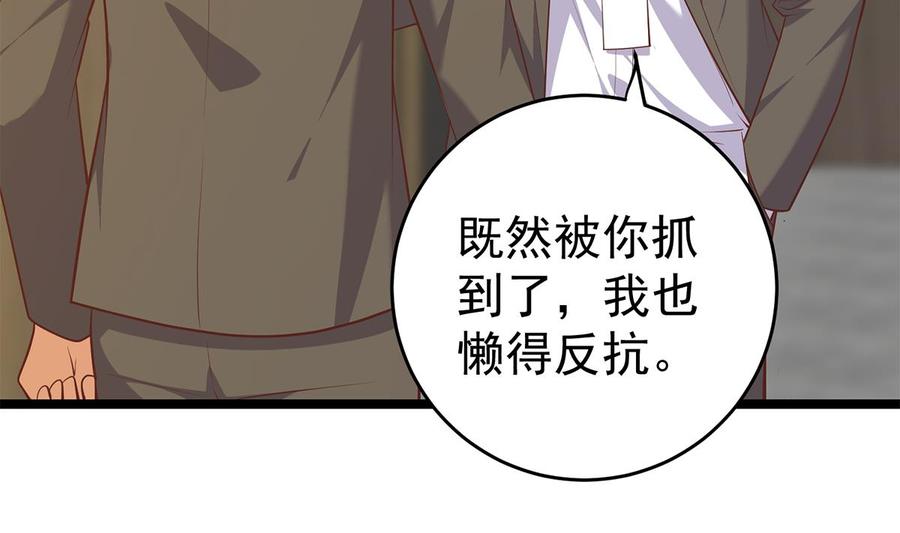都是黑丝惹的祸 750 第二季 第501话 兄弟背叛 第14页