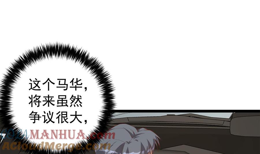 都是黑丝惹的祸 751 第二季 第502话 未来的帝国领袖 第49页