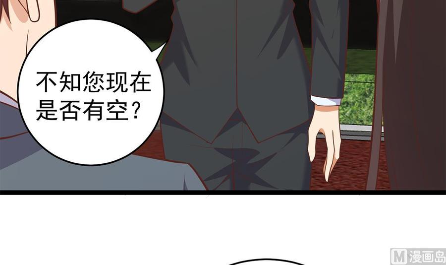 都是黑丝惹的祸 751 第二季 第502话 未来的帝国领袖 第21页