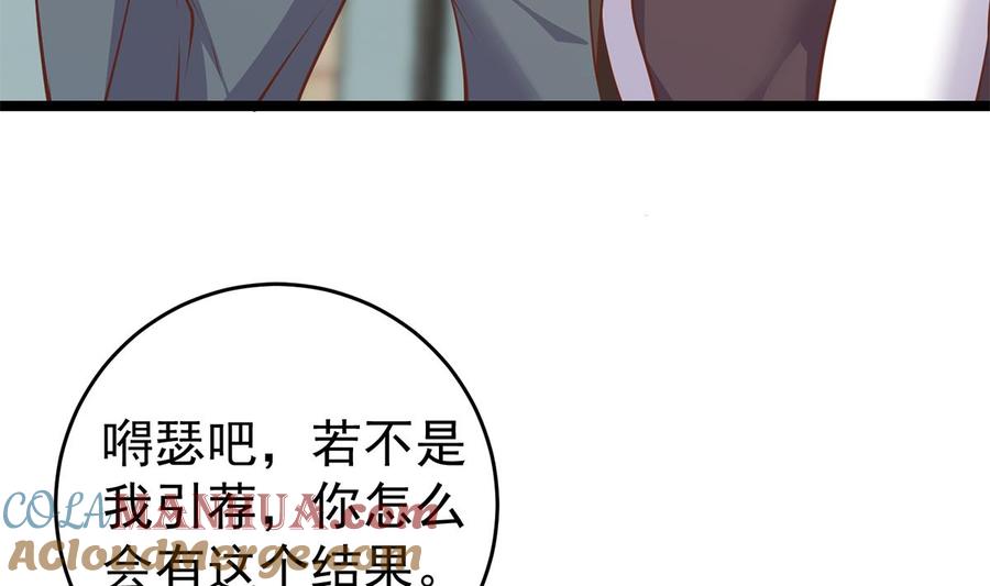 都是黑丝惹的祸 751 第二季 第502话 未来的帝国领袖 第10页
