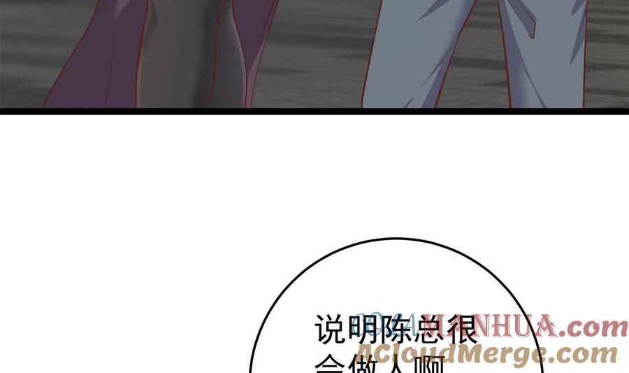 都是黑丝惹的祸 751 第二季 第502话 未来的帝国领袖 第7页