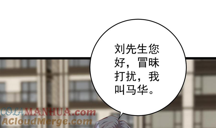都是黑丝惹的祸 751 第二季 第502话 未来的帝国领袖 第19页