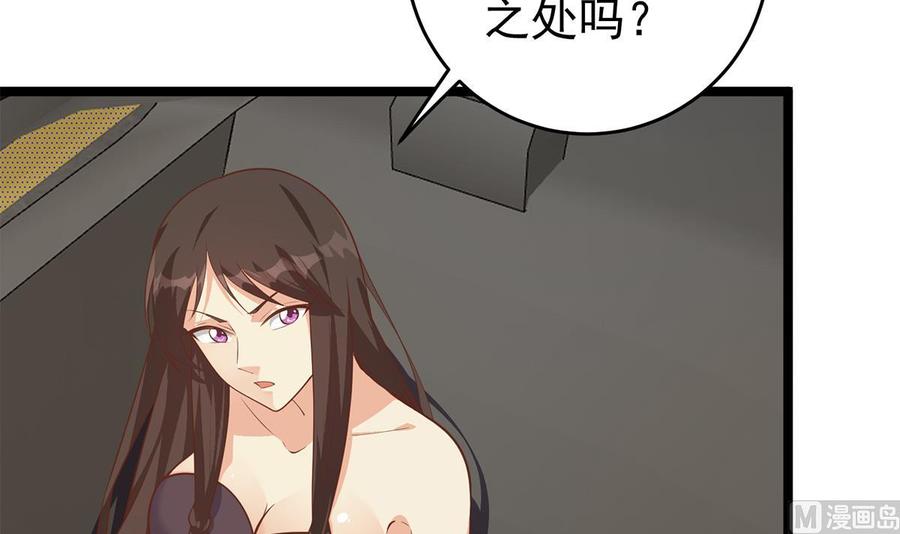 都是黑丝惹的祸 751 第二季 第502话 未来的帝国领袖 第39页