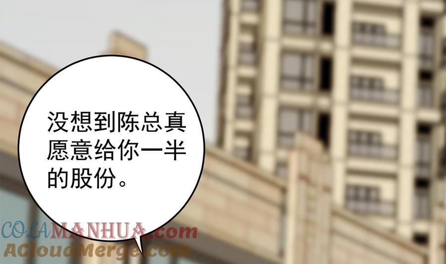 都是黑丝惹的祸 751 第二季 第502话 未来的帝国领袖 第4页
