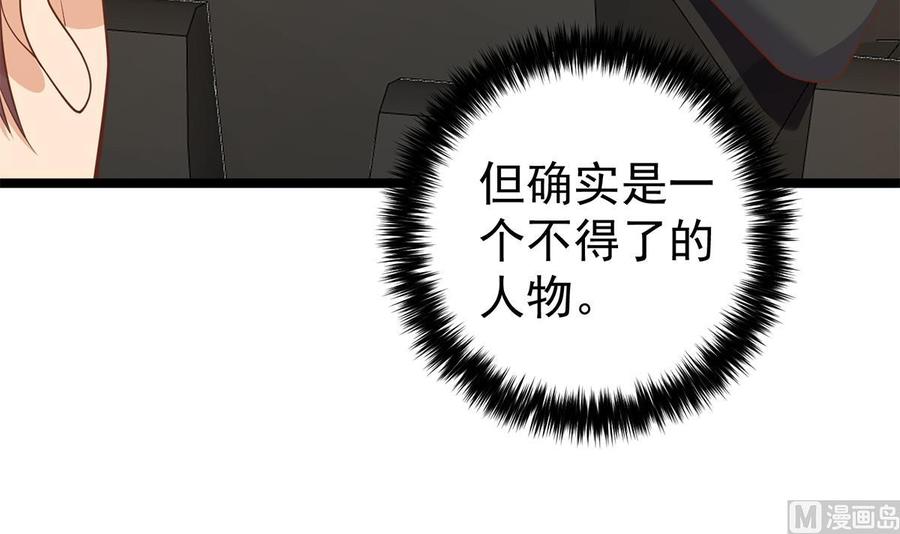 都是黑丝惹的祸 751 第二季 第502话 未来的帝国领袖 第51页