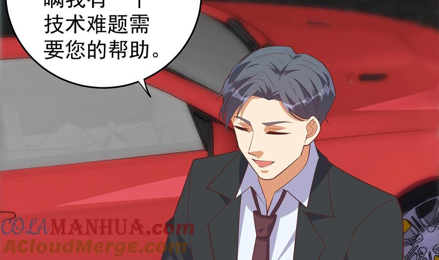 都是黑丝惹的祸 751 第二季 第502话 未来的帝国领袖 第25页