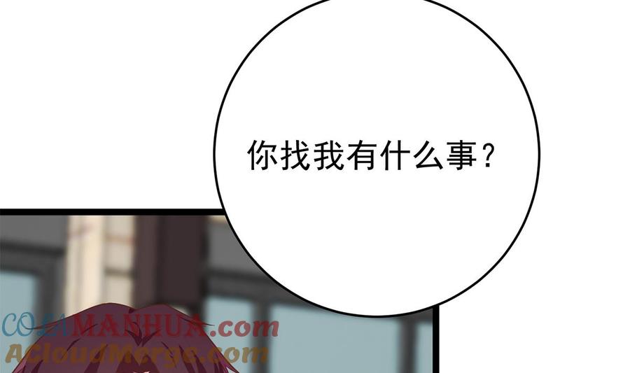 都是黑丝惹的祸 751 第二季 第502话 未来的帝国领袖 第22页