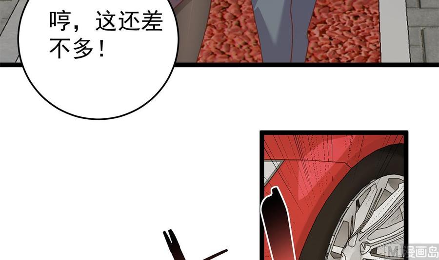 都是黑丝惹的祸 751 第二季 第502话 未来的帝国领袖 第15页