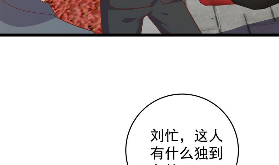 都是黑丝惹的祸 751 第二季 第502话 未来的帝国领袖 第38页