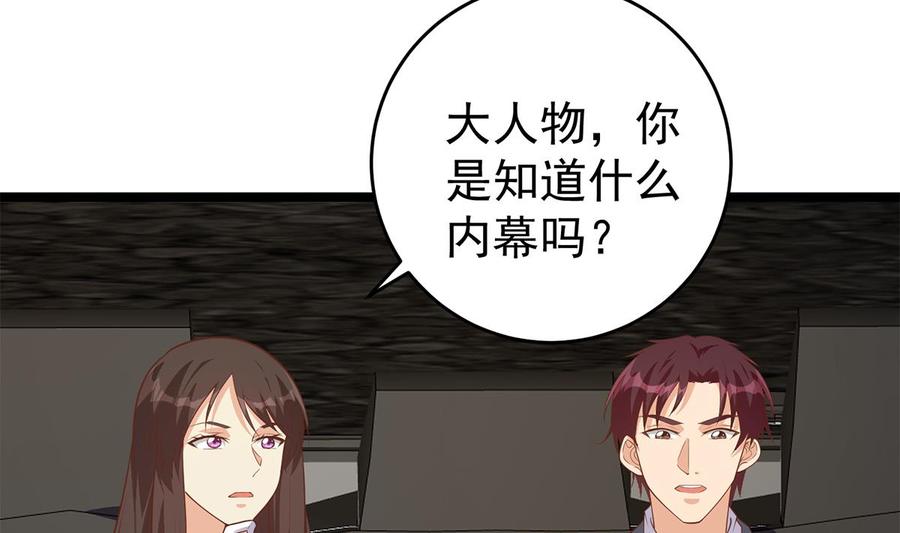 都是黑丝惹的祸 751 第二季 第502话 未来的帝国领袖 第44页