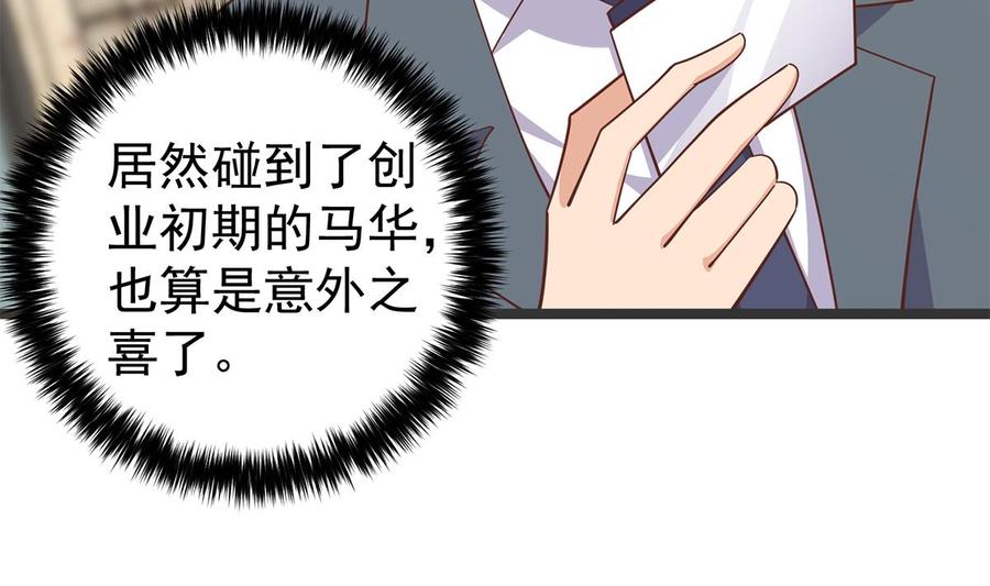 都是黑丝惹的祸 751 第二季 第502话 未来的帝国领袖 第35页