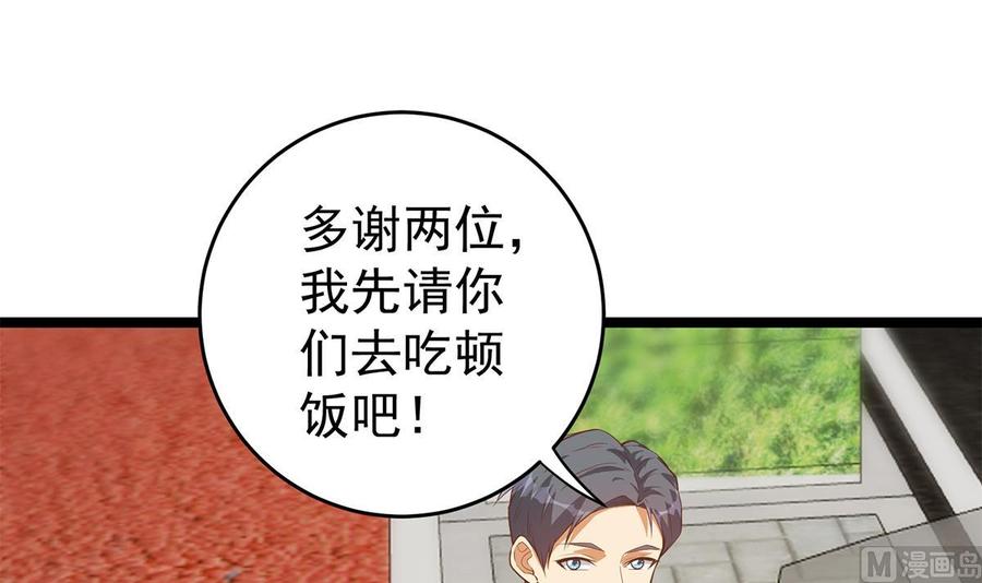 都是黑丝惹的祸 751 第二季 第502话 未来的帝国领袖 第36页