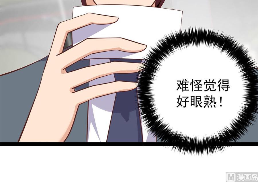 都是黑丝惹的祸 751 第二季 第502话 未来的帝国领袖 第30页