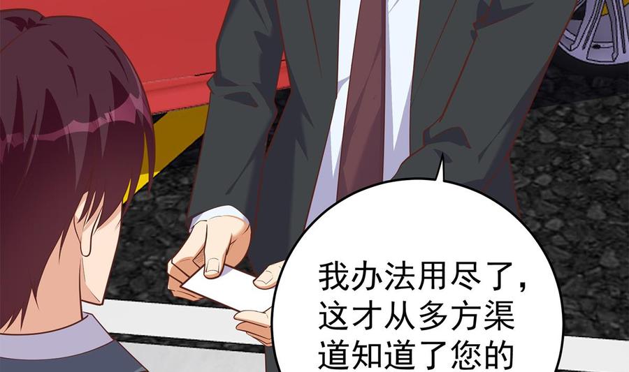 都是黑丝惹的祸 751 第二季 第502话 未来的帝国领袖 第26页