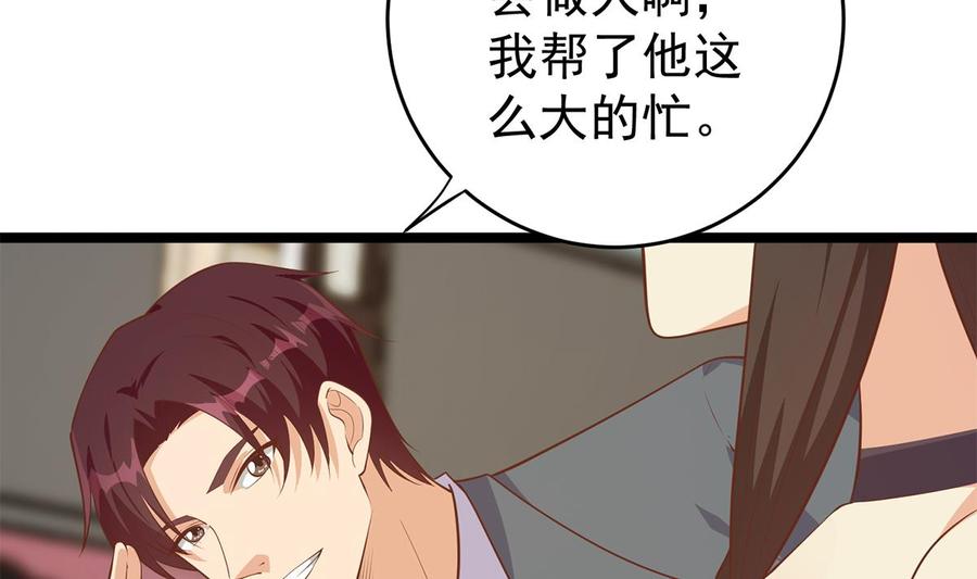 都是黑丝惹的祸 751 第二季 第502话 未来的帝国领袖 第8页