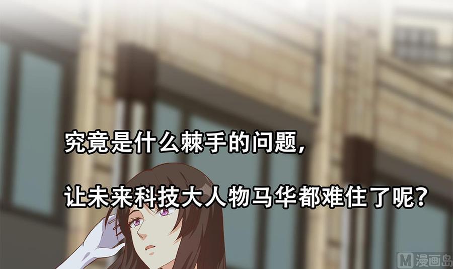 都是黑丝惹的祸 751 第二季 第502话 未来的帝国领袖 第57页
