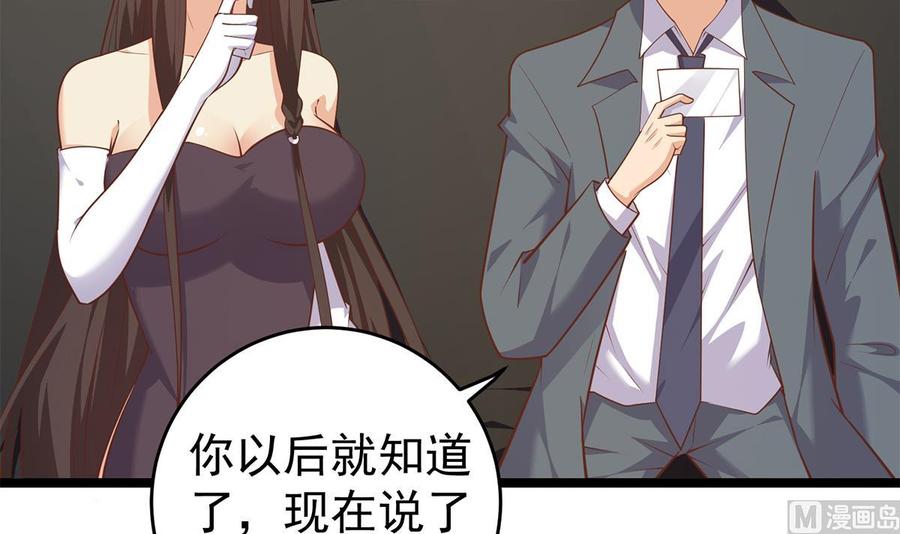 都是黑丝惹的祸 751 第二季 第502话 未来的帝国领袖 第45页