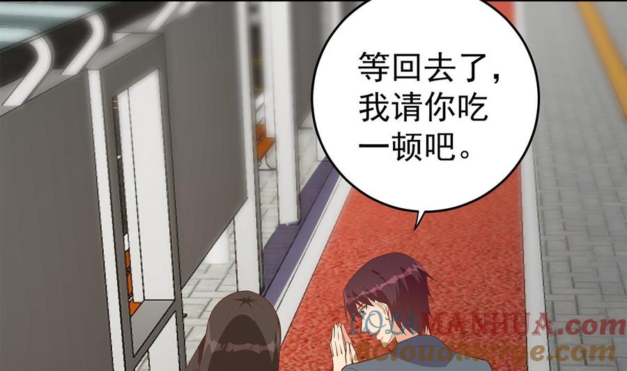 都是黑丝惹的祸 751 第二季 第502话 未来的帝国领袖 第13页