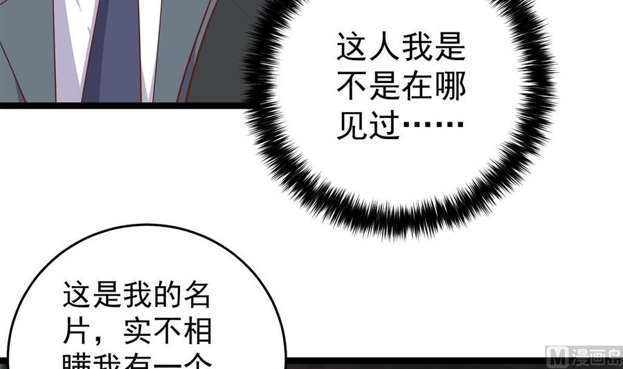 都是黑丝惹的祸 751 第二季 第502话 未来的帝国领袖 第24页