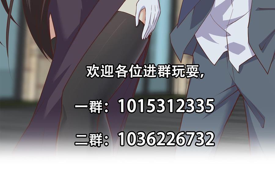 都是黑丝惹的祸 751 第二季 第502话 未来的帝国领袖 第59页