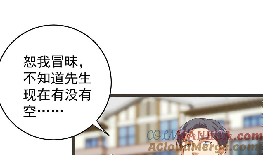 都是黑丝惹的祸 751 第二季 第502话 未来的帝国领袖 第31页