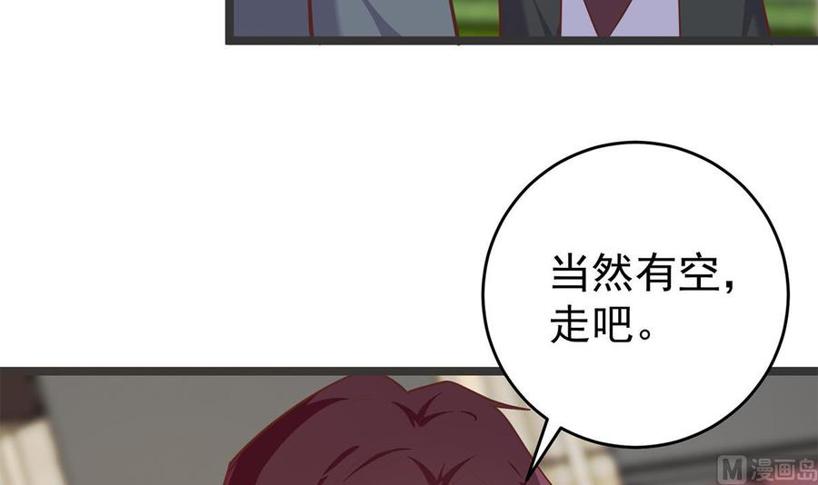 都是黑丝惹的祸 751 第二季 第502话 未来的帝国领袖 第33页