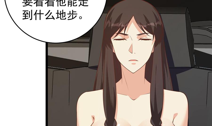 都是黑丝惹的祸 751 第二季 第502话 未来的帝国领袖 第47页