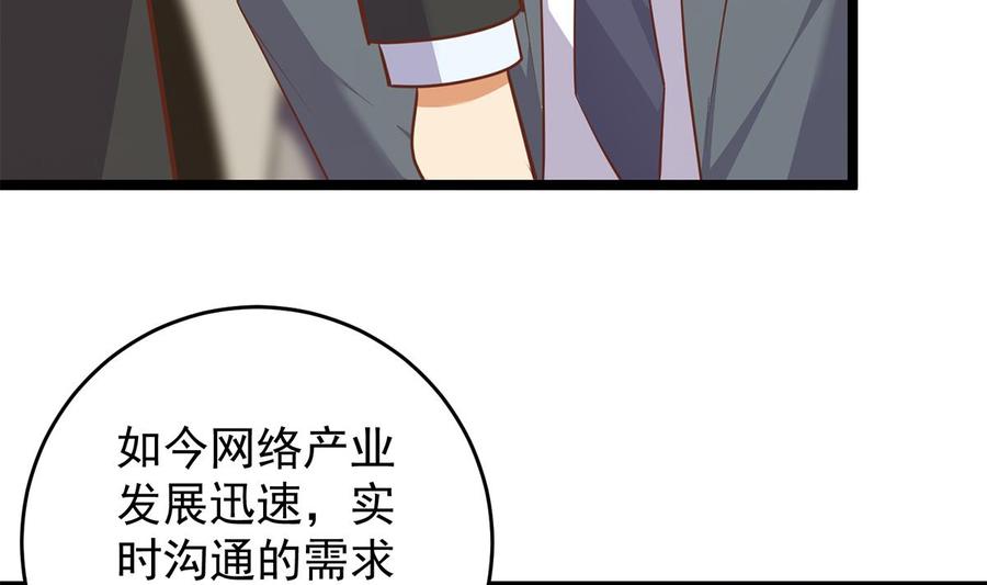 都是黑丝惹的祸 752 第二季503话 万恶之源刘忙 第14页