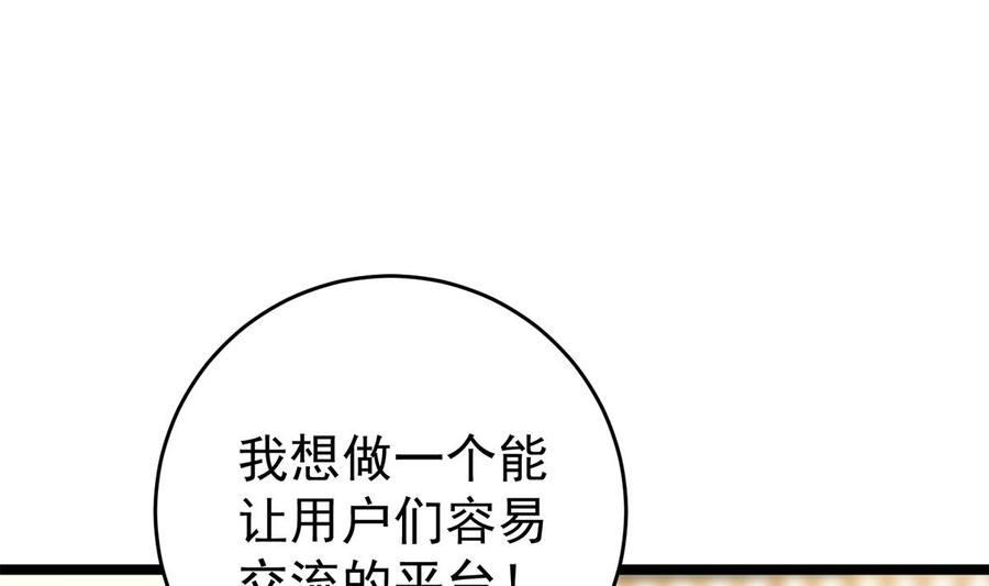 都是黑丝惹的祸 752 第二季503话 万恶之源刘忙 第17页