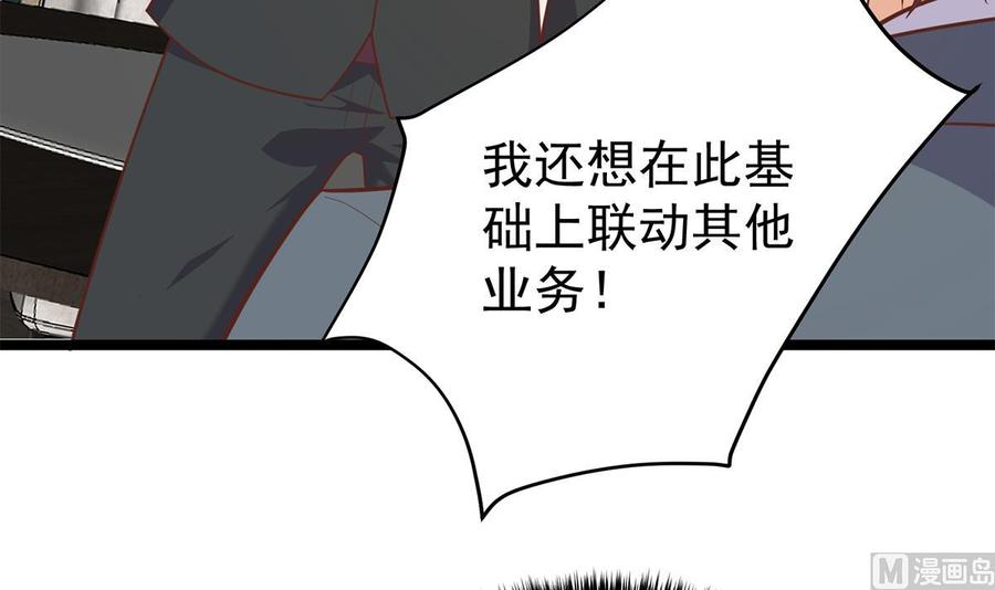 都是黑丝惹的祸 752 第二季503话 万恶之源刘忙 第33页
