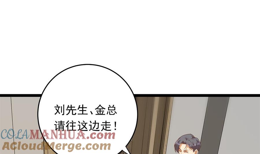 都是黑丝惹的祸 752 第二季503话 万恶之源刘忙 第4页
