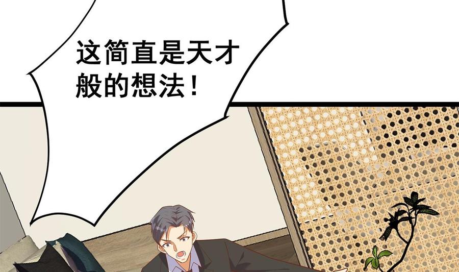 都是黑丝惹的祸 752 第二季503话 万恶之源刘忙 第44页