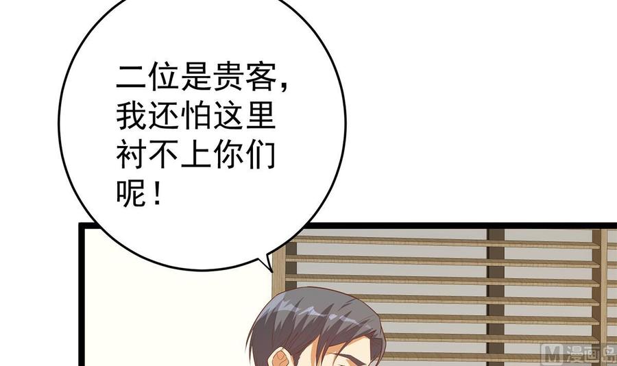 都是黑丝惹的祸 752 第二季503话 万恶之源刘忙 第9页