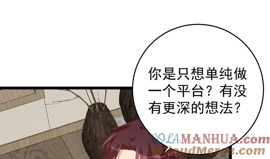 都是黑丝惹的祸 752 第二季503话 万恶之源刘忙 第28页