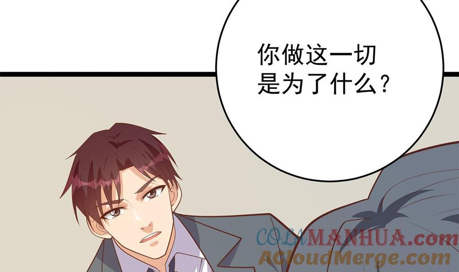 都是黑丝惹的祸 752 第二季503话 万恶之源刘忙 第52页