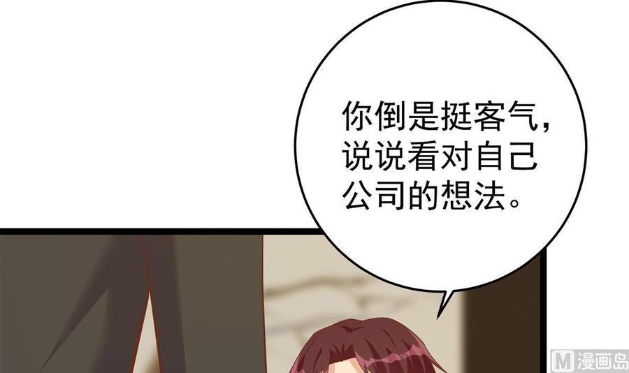 都是黑丝惹的祸 752 第二季503话 万恶之源刘忙 第12页
