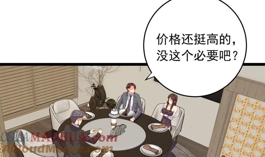都是黑丝惹的祸 752 第二季503话 万恶之源刘忙 第7页