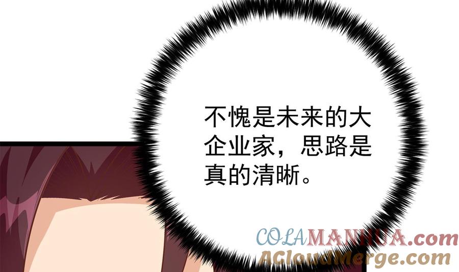 都是黑丝惹的祸 752 第二季503话 万恶之源刘忙 第34页